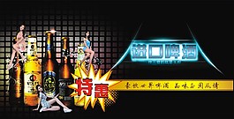 進口啤酒