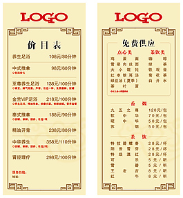 足浴桌牌
