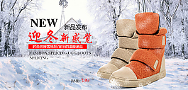 雪地靴