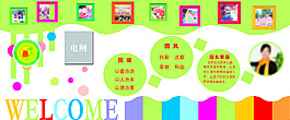 幼兒園文化墻