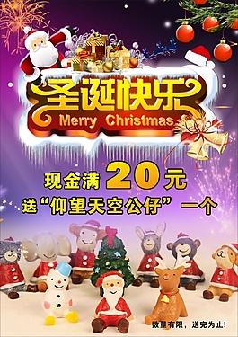 圣誕快樂