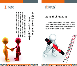 企業(yè)展板圖片