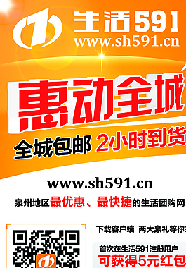 惠動全城X展架圖片