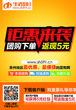 鉅惠來襲彩頁圖片