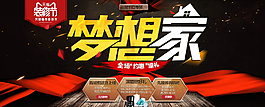 全場(chǎng)約惠促銷PSD分層素材圖片