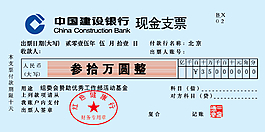支票