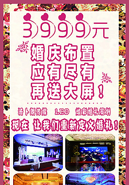 婚禮策劃公司展架