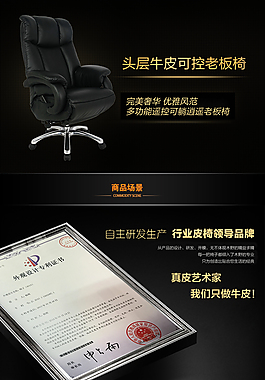 家居辦公家具詳情頁