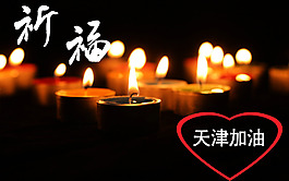 祈福PSD