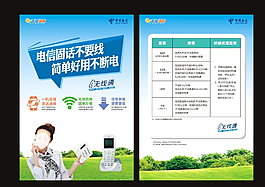 電信固話圖片