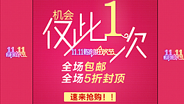 淘寶海報(bào)圖片