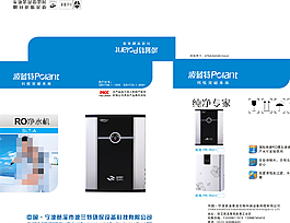 净水器RO机包装箱图片