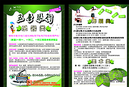 琴行彩頁圖片