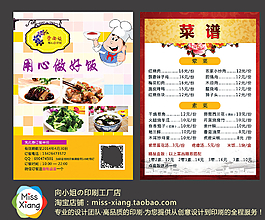 培訓班卡通菜單設計圖片