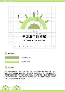 标志设计