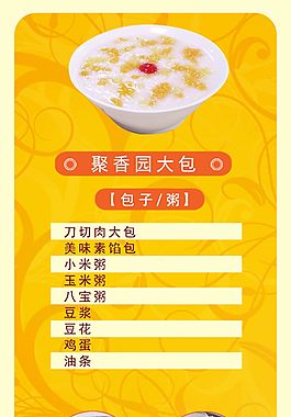包子