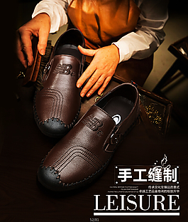 男鞋橫版海報