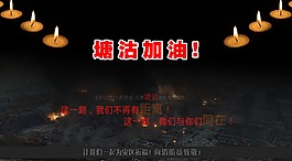 祈福塘沽