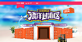 海外促銷圖片