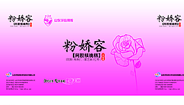 粉嬌容包裝圖片