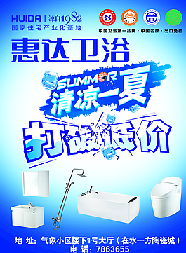 清涼一夏DM單圖片