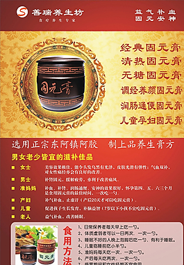 龟苓膏图片