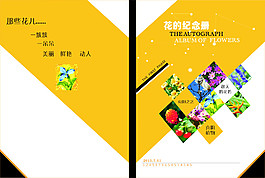 花的紀(jì)念冊(cè)