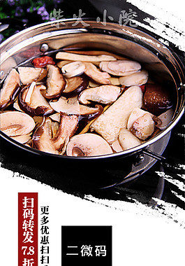 易拉寶 PSD 食品海報