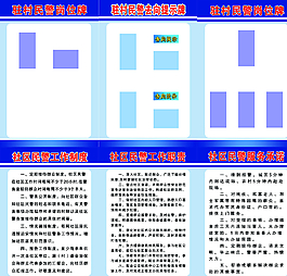民警制度牌圖片