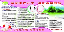计生
