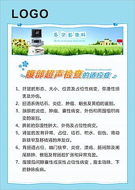 腹部超声检查的适应症