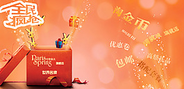 淘金幣活動海報(bào)