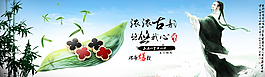 端午節(jié)網(wǎng)店促銷產(chǎn)品活動宣傳海報圖片
