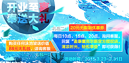 手機端夏日開業(yè)海報圖片