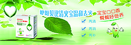 清火寶