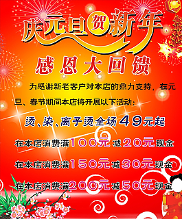 慶元旦圖片