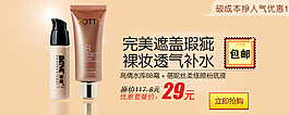 化妆品海报