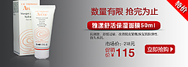 化妝品海報(bào)