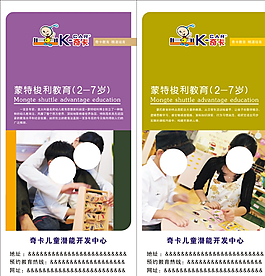 奇卡 教育DM頁  卡通 音樂圖片