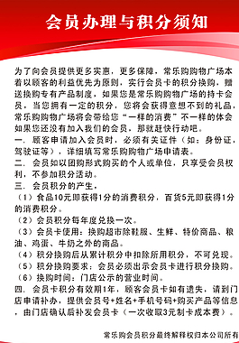 會(huì)員展板圖片