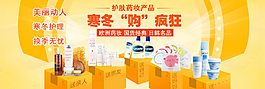 化妝品促銷海報