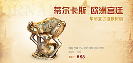 时尚饰品摆件促销