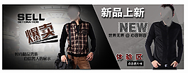 時尚男裝海報