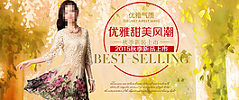淘寶秋季女裝海報(bào)素材下載