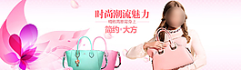 淘寶包包全屏海報(bào)圖片