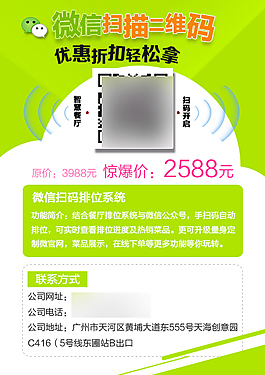微信海報