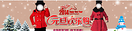 元旦歡樂購圖片