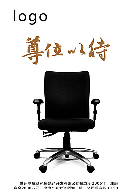 原創(chuàng)招聘海報虛位以待
