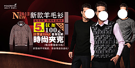 淘寶男裝海報(bào)