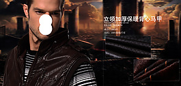 淘寶男裝海報(bào)